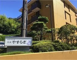 ホテルルナパーク別邸やすらぎ