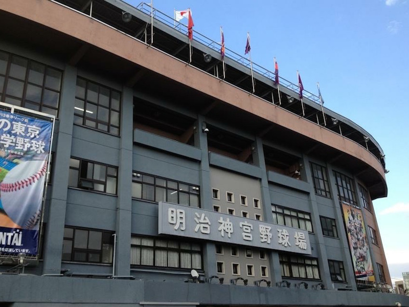 明治神宮野球場(神宮球場)