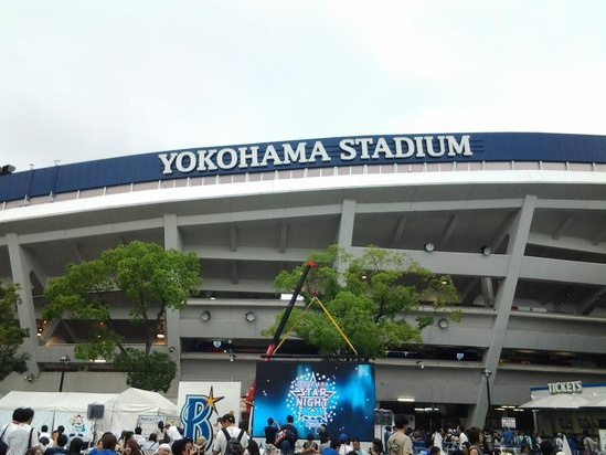 横浜スタジアム