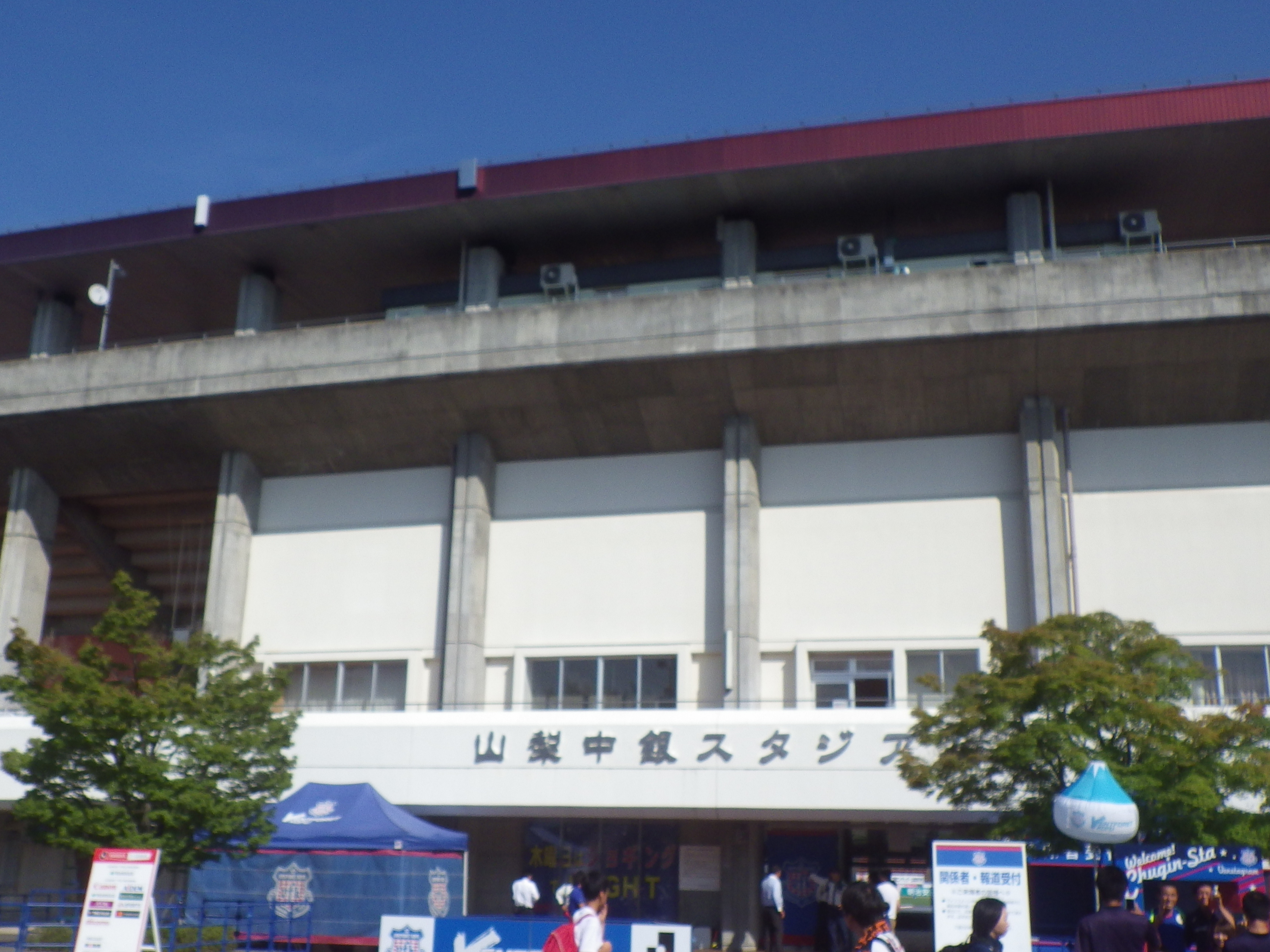 山梨中銀スタジアム(外観)