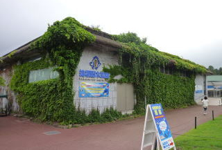 箱根園水族館