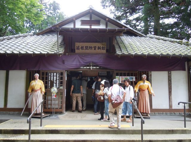 箱根関所資料館