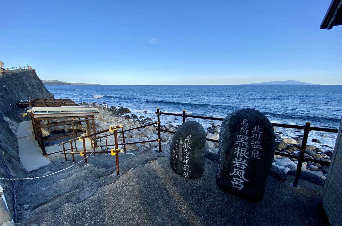 黒根岩風呂