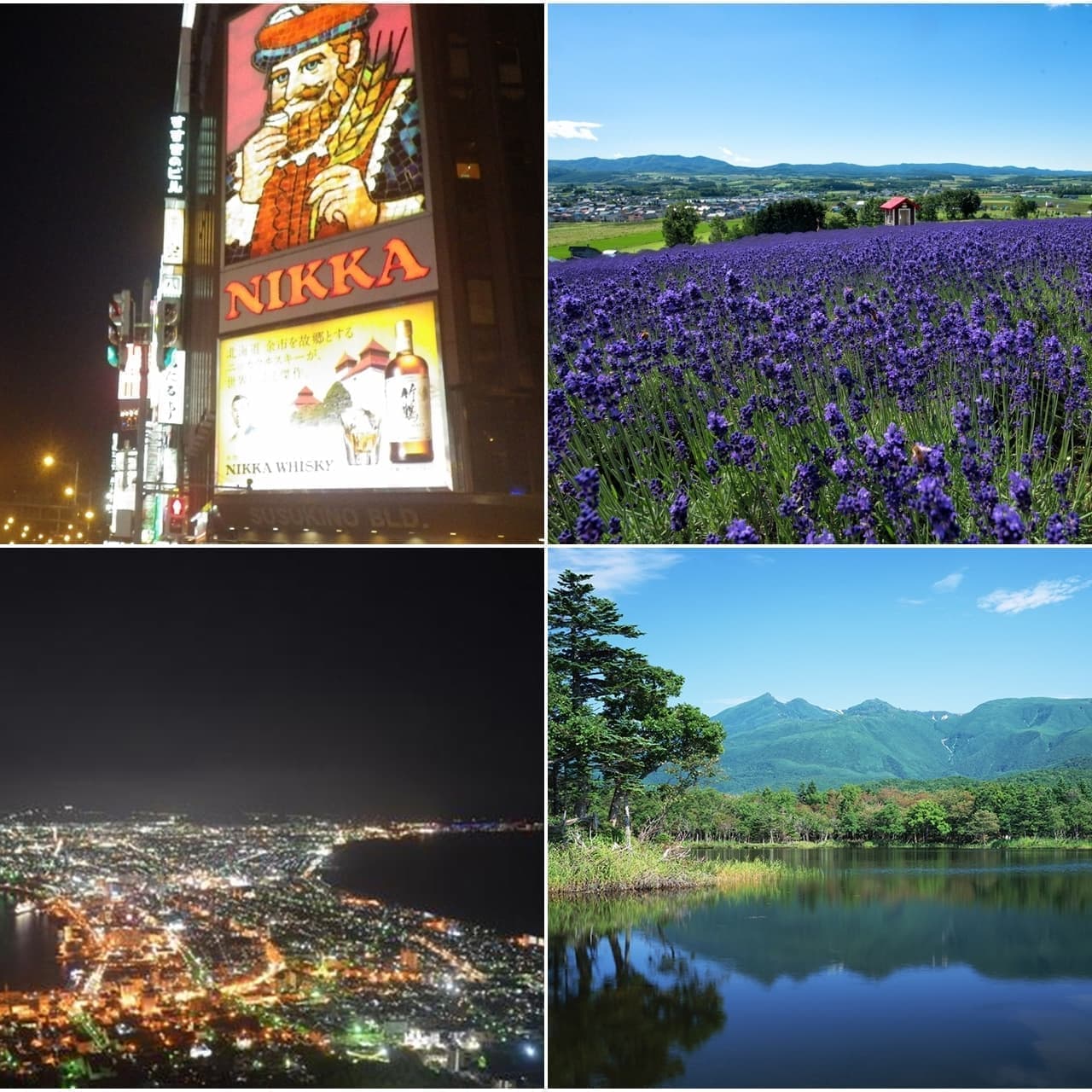 北海道格安ツアー情報