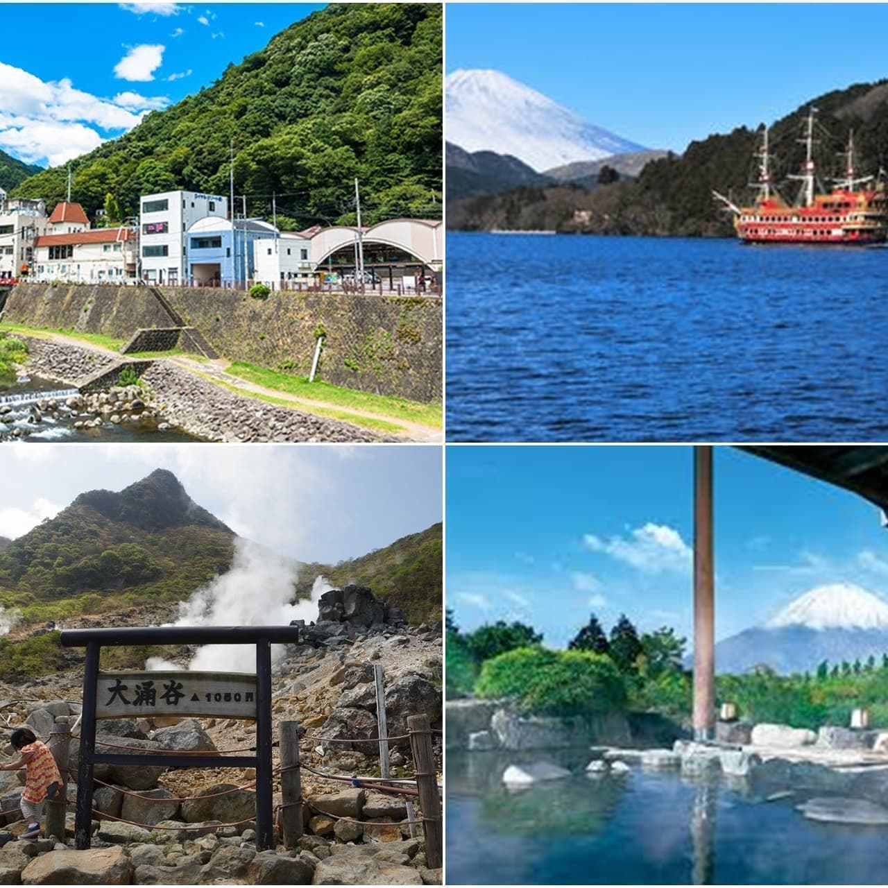 箱根格安ツアー情報