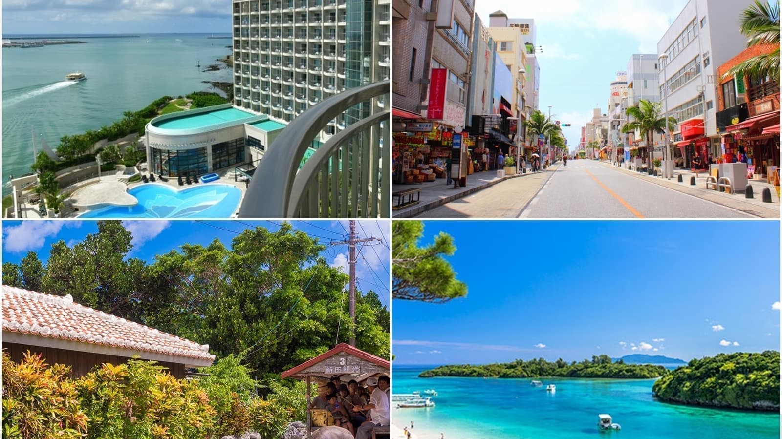 沖縄周遊格安ツアー一覧