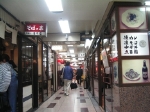 新梅田食道街(大阪梅田)