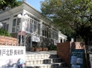 神戸北野美術館