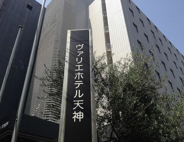 ヴァリエホテル天神