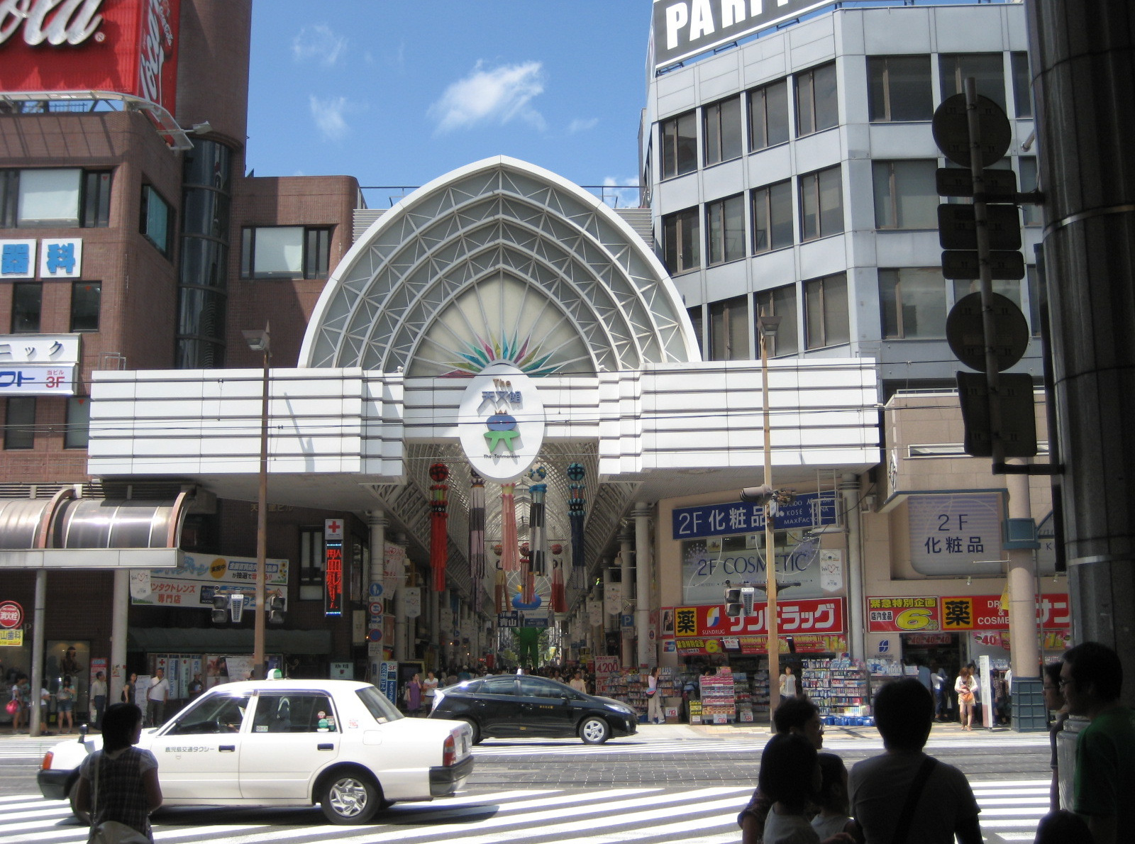 天文館
