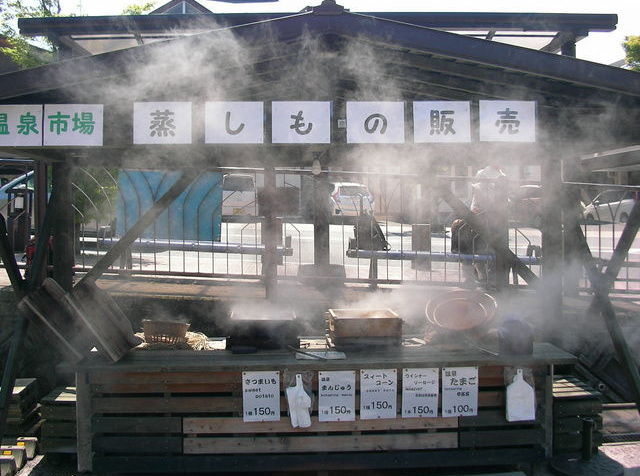 霧島温泉郷