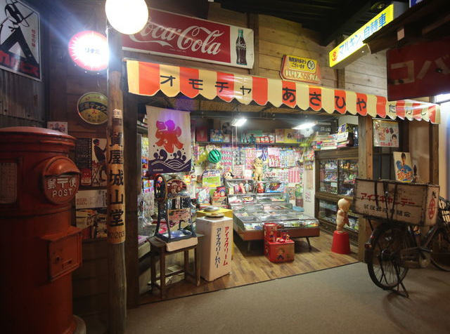 昭和レトロテーマパーク湯布院昭和館