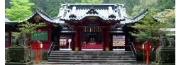 箱根神社