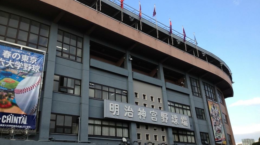 明治神宮野球場
