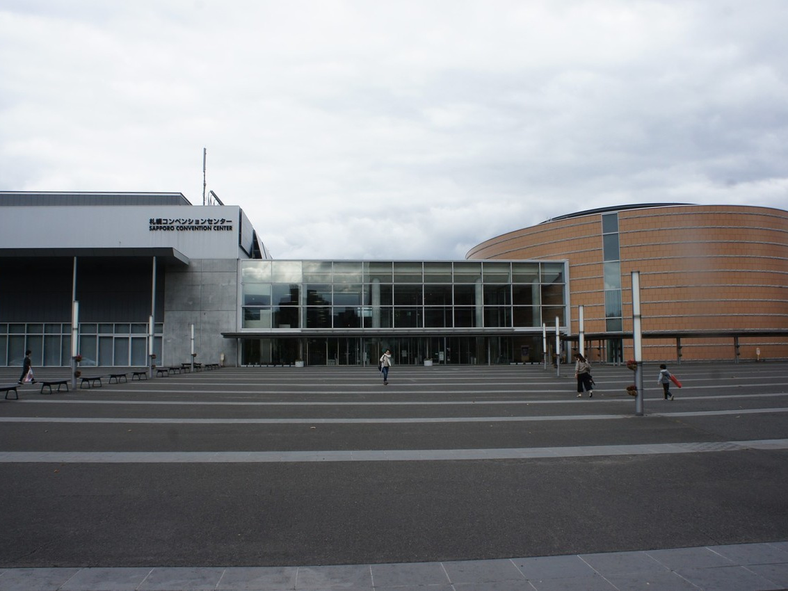 札幌コンベンションセンター