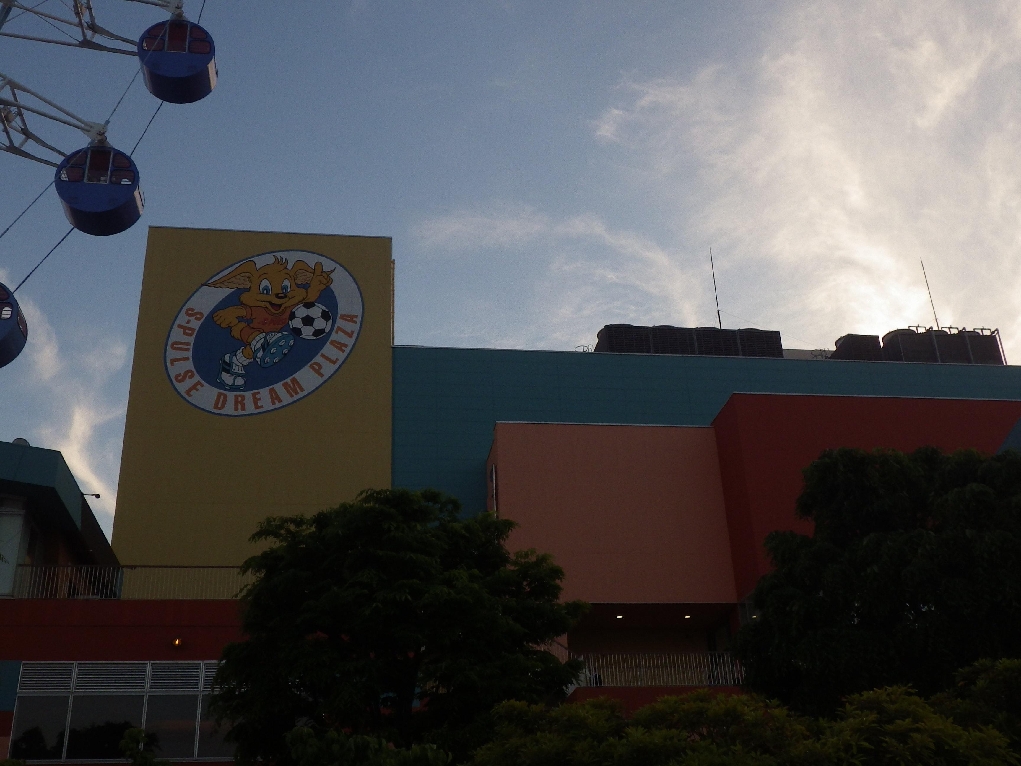 エスパルスドリームプラザ