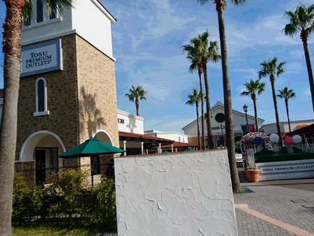 鳥栖プレミアム・アウトレット