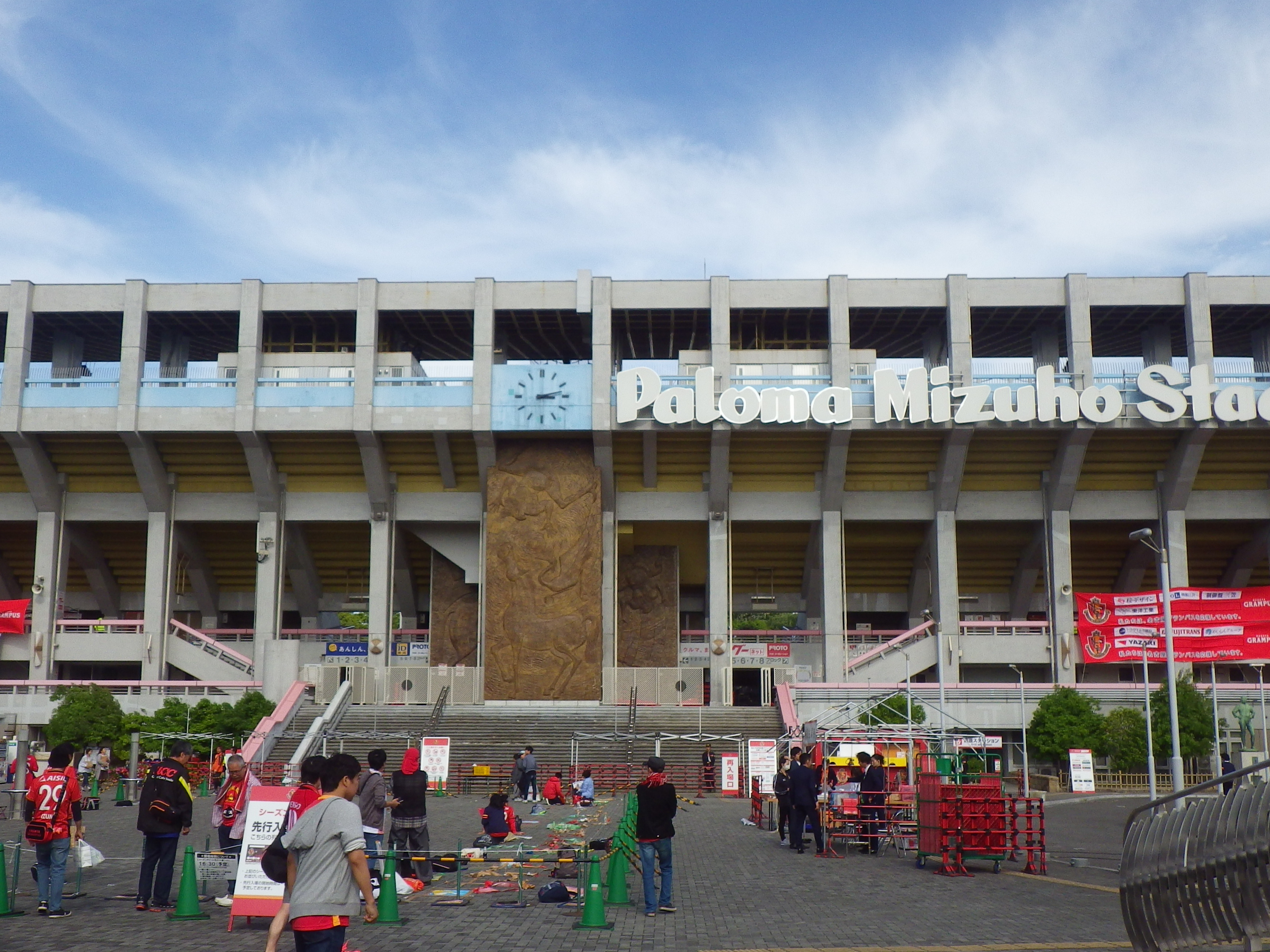 パロマ瑞穂スタジアム 名古屋市瑞穂公園陸上競技場 アクセス情報 ホテル情報 格安宿泊情報 往復交通 宿泊セットプラン