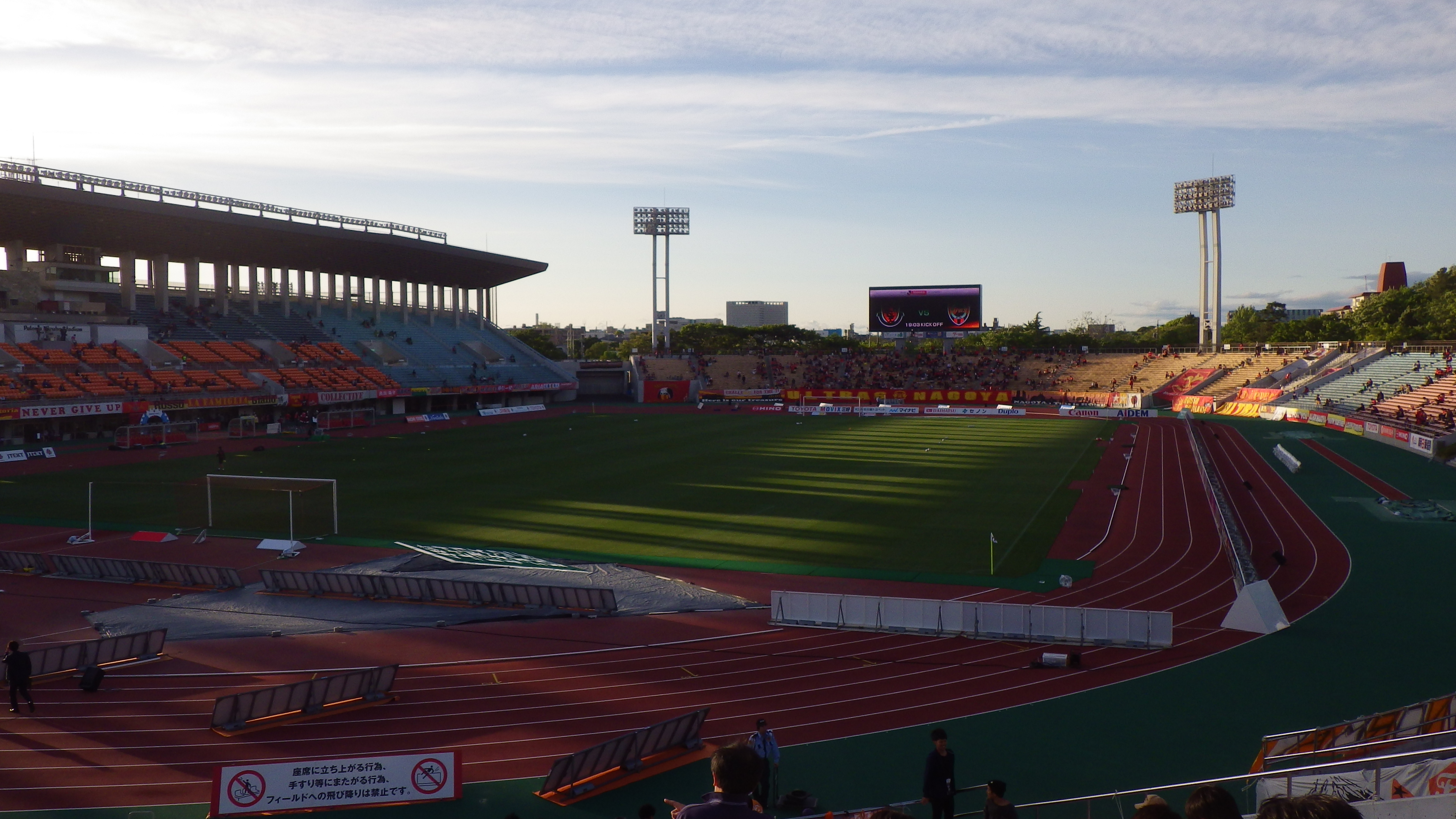 パロマ瑞穂スタジアム 名古屋市瑞穂公園陸上競技場 アクセス情報 ホテル情報 格安宿泊情報 往復交通 宿泊セットプラン パロマ瑞穂スタジアム 名古屋市瑞穂公園陸上競技場 アクセス情報 ホテル情報 格安宿泊情報 往復交通 宿泊セットプラン