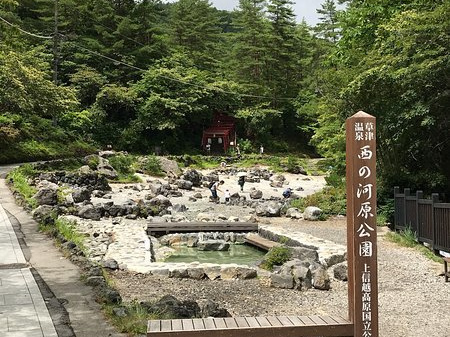 西の河原公園