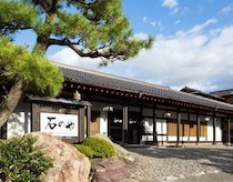 伊豆長岡温泉 Villa Garden 石のや