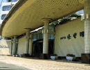 ホテル暖香園