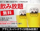 ニューフジヤホテル