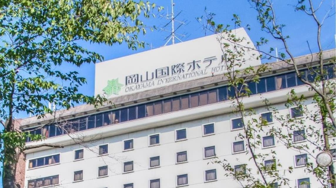 岡山国際ホテル