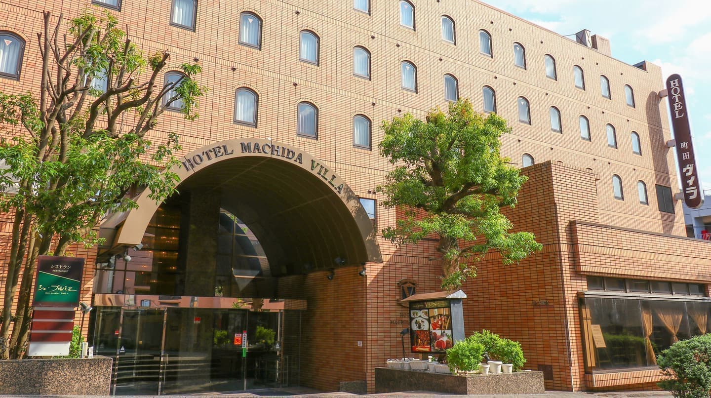 ホテル町田ヴィラ