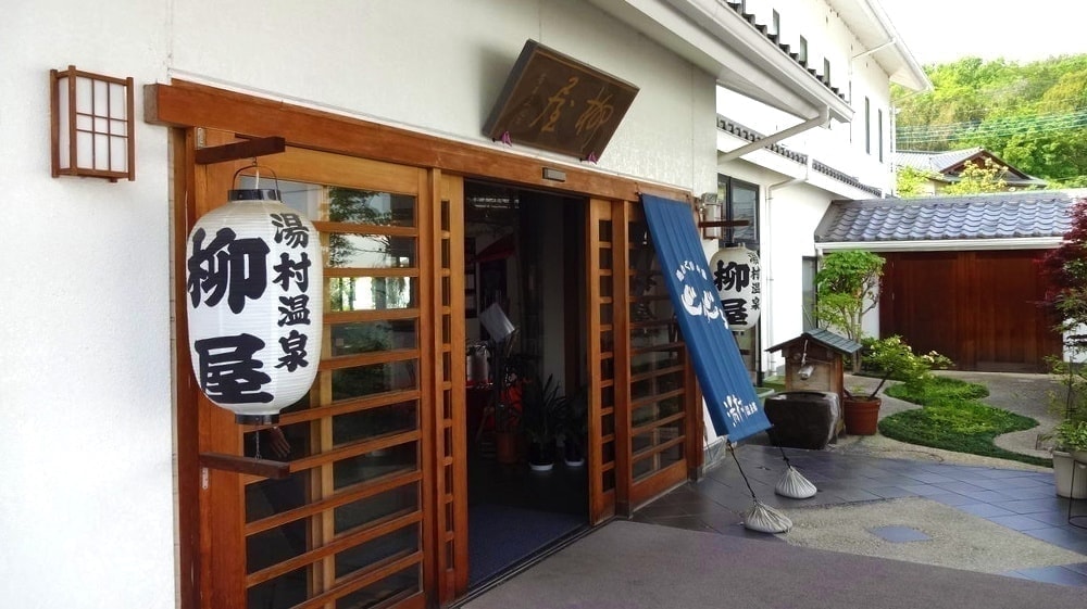 甲州湯村温泉 柳屋