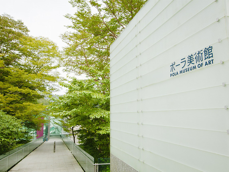 ポーラ美術館