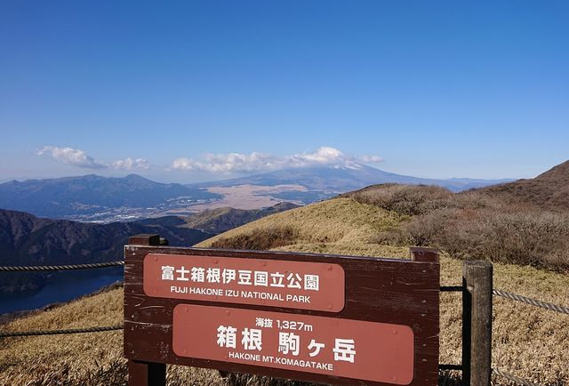 駒ヶ岳