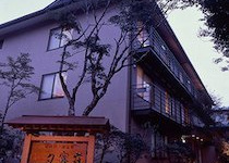 箱根宿 夕霧荘