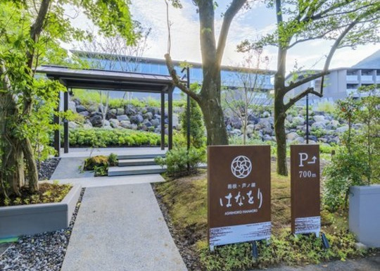 箱根・芦ノ湖 はなをり