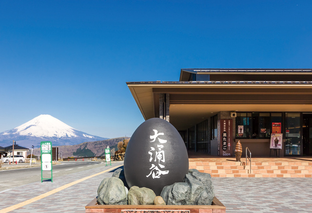 大涌谷