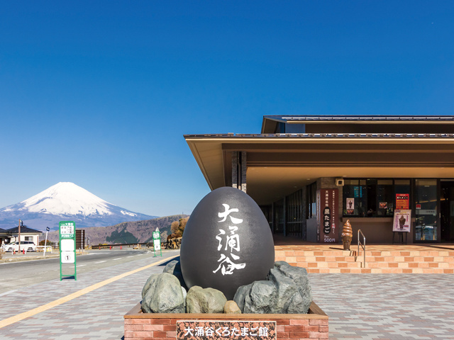 大涌谷