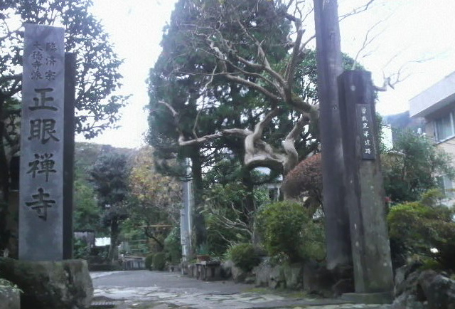 正眼寺