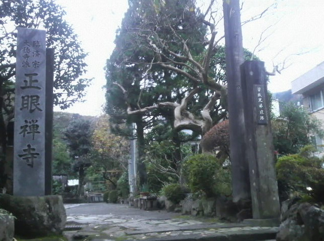 正眼寺