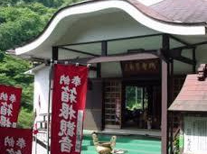 箱根観音 福寿院