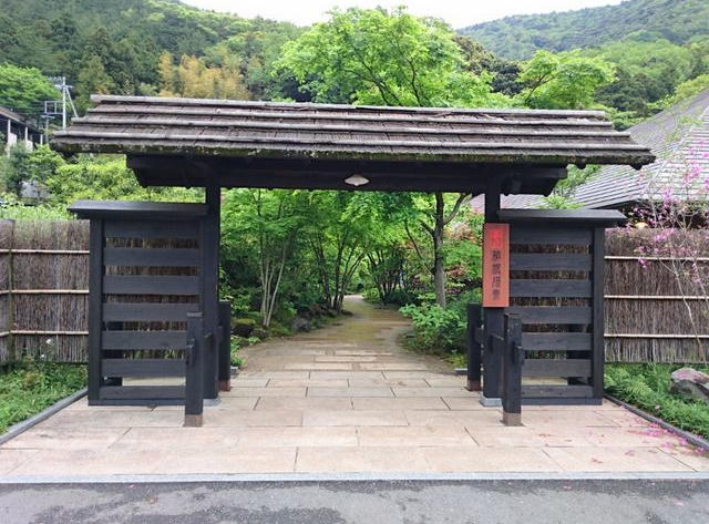 箱根湯寮