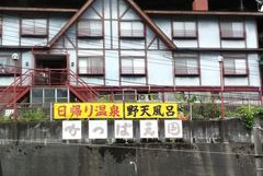 かっぱ天国