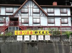 かっぱ天国