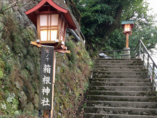 箱根神社