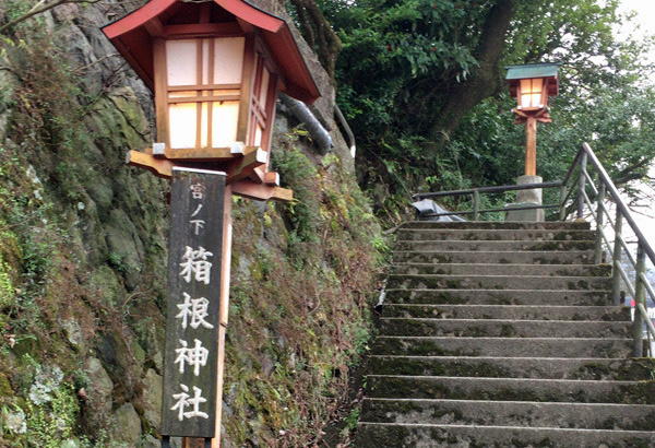 箱根神社