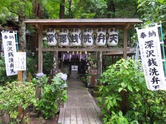 深沢銭洗弁財天