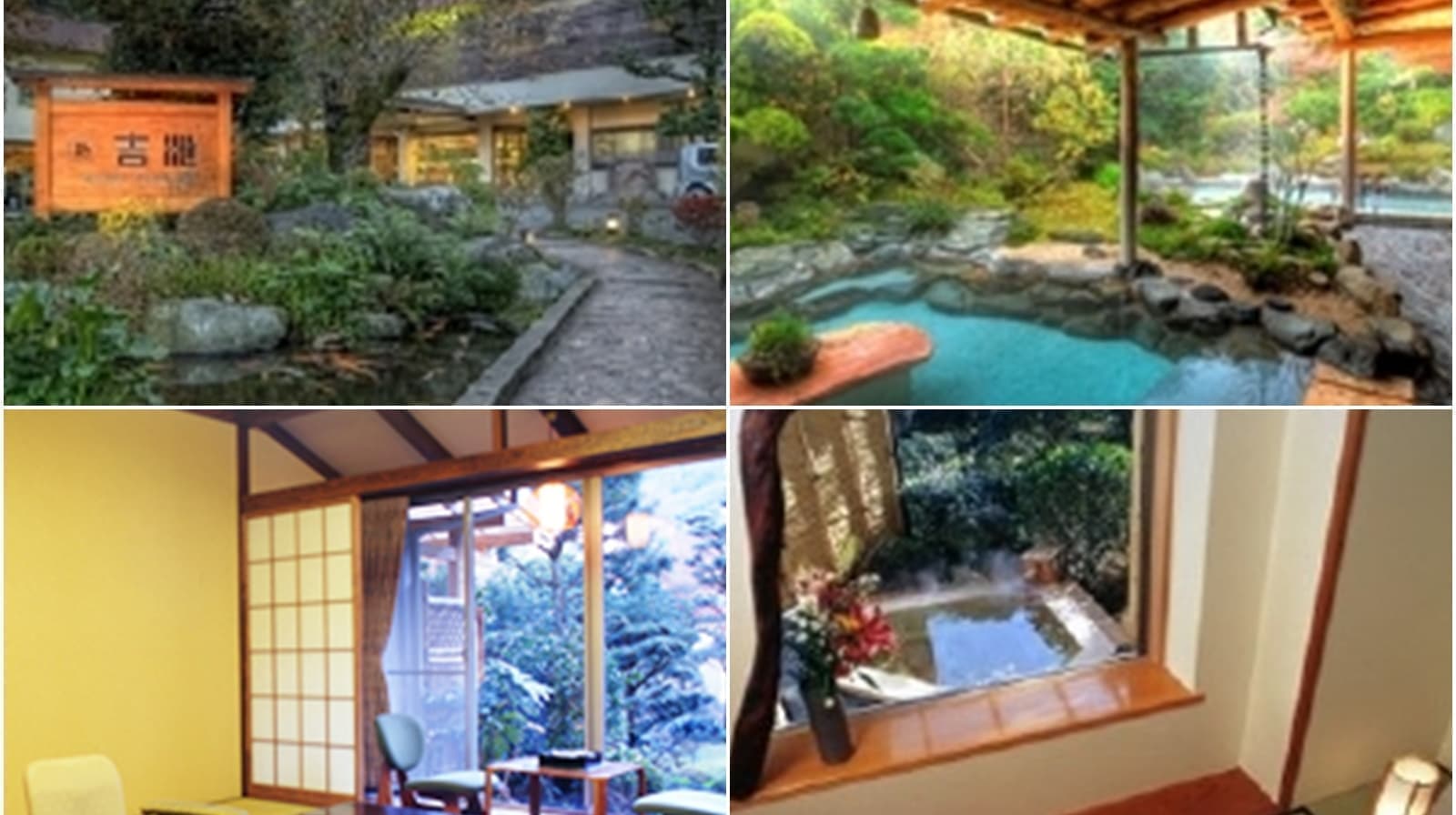 吉池旅館
