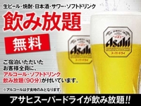 ホテル大野屋(飲み放題)
