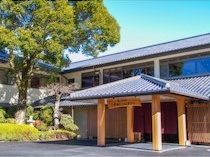 里山の別邸 下田セントラルホテル(外観)