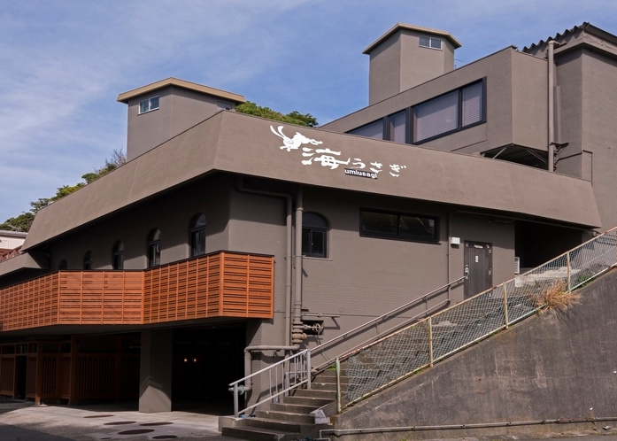 石花海 別邸 海うさぎ