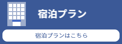 伊豆今井浜東急ホテル